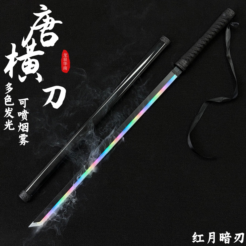 Multicolor Smoke-Style Tang-Style Horizontal Sword with Glowing White Snow Sheath, Suitable for Photography, Film, Cosplay Props, Spinning Sword, and as a Gift
