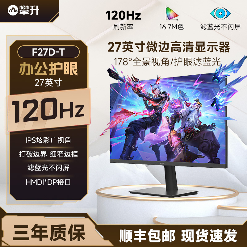 Ipason 27-Inch 2K Computer Monitor 27-Inch 120Hz High-Definition Display Eye Protection Screen Ips Screen