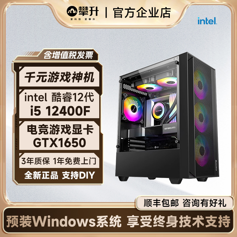 i5 10400F/12400F/RX550/1650 コンピュータホストデスクトップゲームマシン