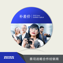 ZEISS Zeiss myopia spectacle lens package supplement Zhirui Zerui Xiaole round diamond cubic platinum film anti-blue light