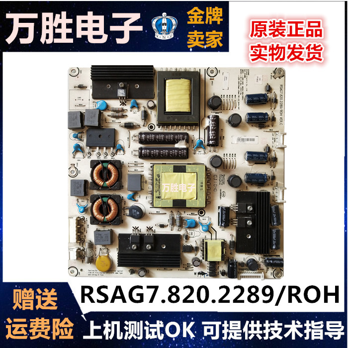 Original sea letter LED37K01 LED37K11 power supply board RSAG7 820 2289 ROH