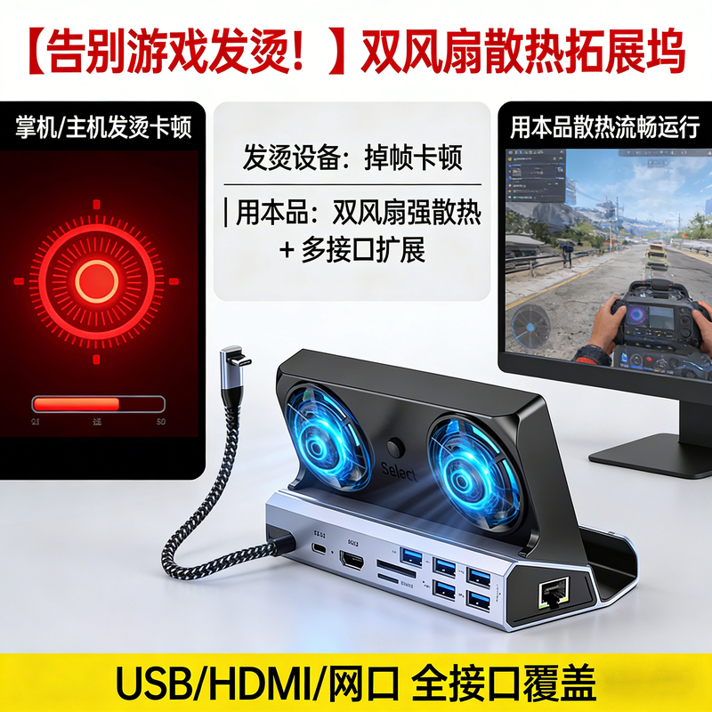 Handheld Console Docking Station Suitable for Rogally Expansion Dock Game Base with Detachable Cooling Fan Stand Extender