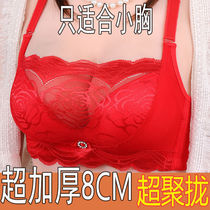 Ronson degree chest no steel ring super-gathering 6cm thick bra small chest flat bra 8cm super thick extra thick anti-light