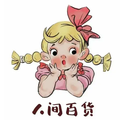 多多用百货店