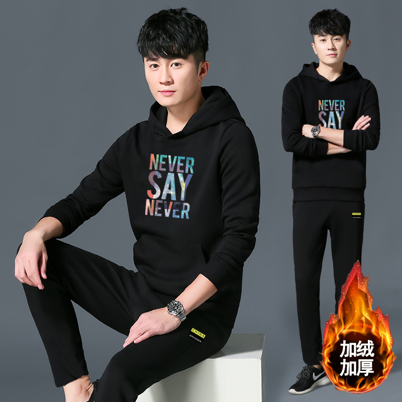 卫衣男秋冬款2019年新款加绒加厚潮男士休闲运动套装男装秋季外套