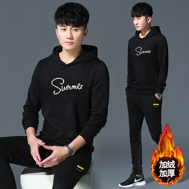 卫衣男士套装加绒加厚外套运动服休闲两件套青少年2019秋冬装新款