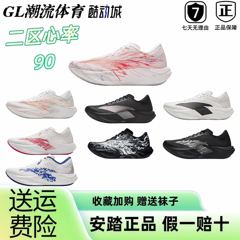 Anta Zone 2 Heart Rate 90 | Lightweight Carbon-Free Running Shoes for Men, Suitable for Racing, Training, Sports, Physical Exams, and Commuting.