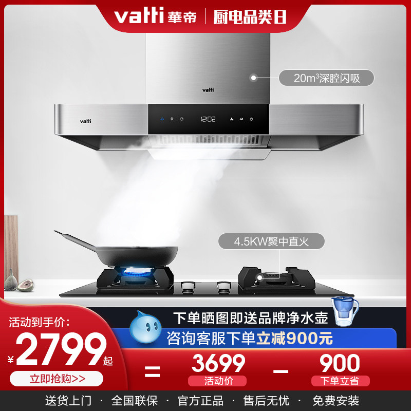 East China i11089 Kitchen Three Sets Kitchen Range Hood Gas Stove Suit Cooker package Top suction European-style Oil Ata Machine