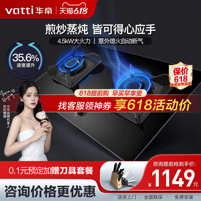 East China i10052B Embedded gas stove gas stove table household gas stove kitchen Mengfire stove