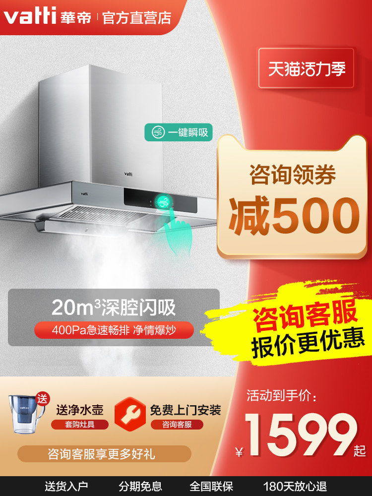 Vantage i11129 range hood Household range hood Smoking machine Kitchen with large suction exhaust suction hood