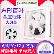 Golden Antelope Exhaust Fan 6 8 10 12 Inch Square Kitchen Glass Wall Powerful Ventilator Mute Smoke Exhaust Fan