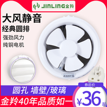 Golden Antelope 6 8 10 Inch Exhaust Fan Kitchen Toilet Window Style Round Home Exhaust Fan Powerful Exhaust Ventilator