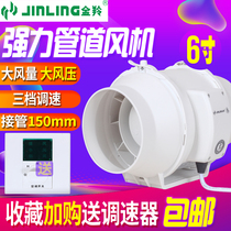 Golden Antelope Duct Blower 150 Powerful Silent Exhaust Fan Toilet 6 Inch Kitchen Oil Smoke Ventilator