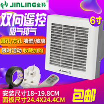 Golden Antelope 6 Inch Two-way Exhaust Fan Intake Remote Control Ventilator Toilet Kitchen Powerful Glazing Type Wall ASC