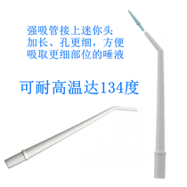 AS dental oral material can be high temperature surgery elbow strong suction tube suction tube 125