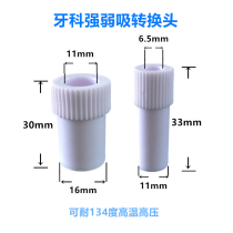 Dental oral material Straw joint Dental straw strong suction weak suction conversion head