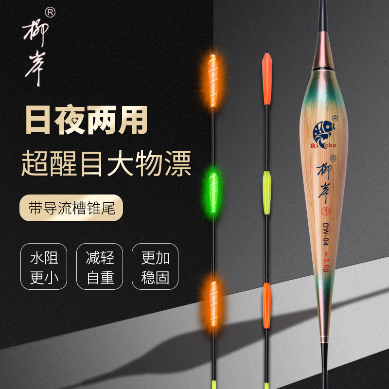 Liushore Reeds Electronic Drift Tapered Guide Trough Tail End Day And Night With Eye-catching Grough Night Light Dribbly Bighead Bighead Carp Drift