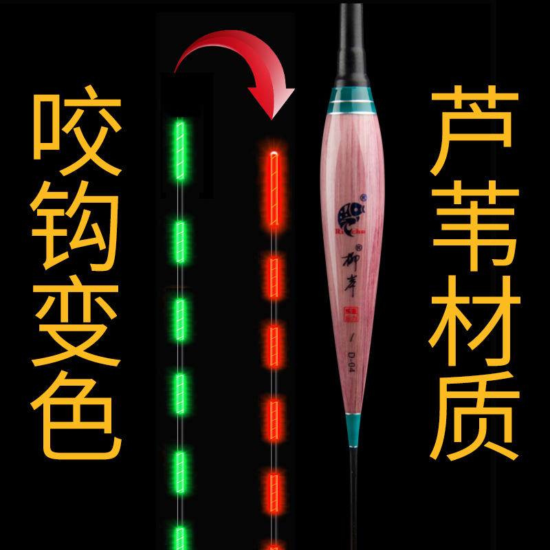 Liu'an reed electronic drift Gravity sensing shadowless luminous float sensitive Black pit light mouth Crucian carp drift carp drift