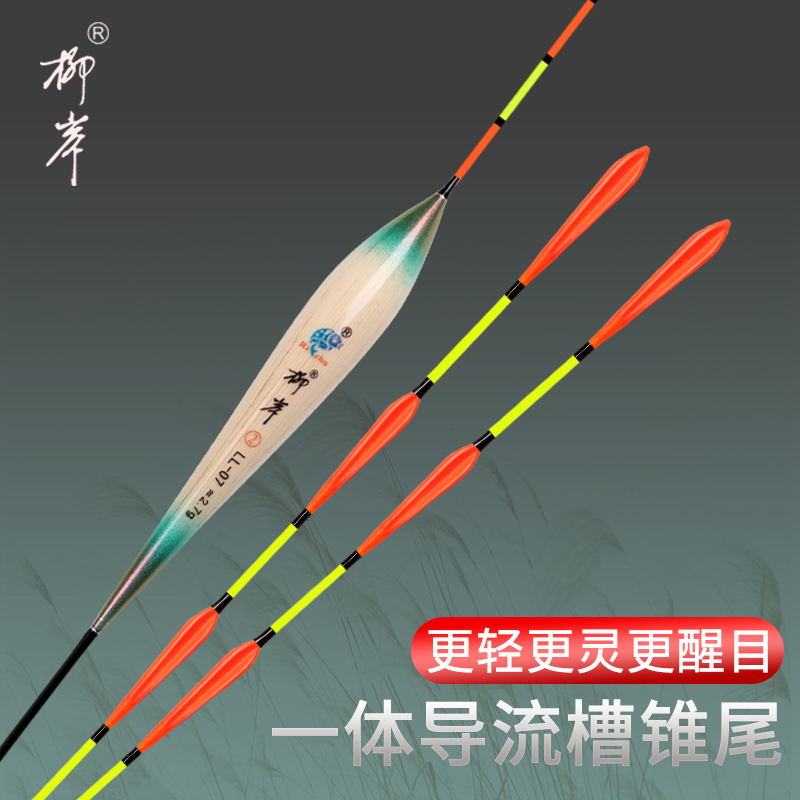 Willow Shore Reed Fish Drift Tapered Guide Trough Tail High Sensitivity Striking Plus Coarse Light Oral Carp Drift Black Pit Bulls Flop Float