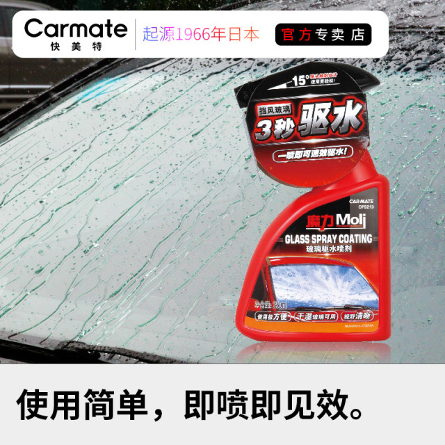 Japan magic car front windshield water repellent rearview mirror rain-proof  coating spray window waterproof after