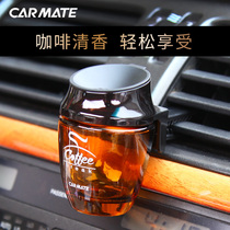 Japanese CARMATE car coffee beans car perfume air outlet American mocha latte flavor coffee aromatherapy