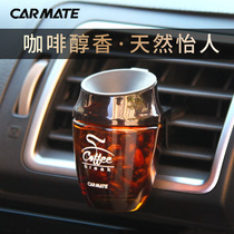 Japan CARMATE Express Mette Car Coffee Bean On-board Perfume Out of Mocartake Iron Smell Air-scent Fragrance Fragrance