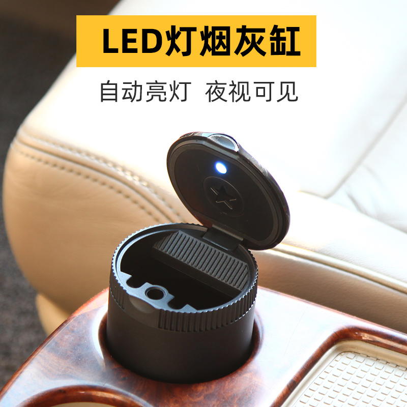 Belt lamp onboard cigarette Ashtray Car Special Metal Cigarette Cylinder Car Big number creative personality Benz BMW