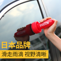 Japanese car front windshield water flooding agent coated rain enemy window reversing rearview mirror long-term rainproof waterproof