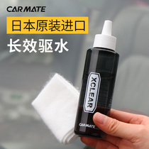 Japan Imports Express Meetto Car Windshield Rain-Proof Rain-Proof Rain Enemy Water Repellent Coating of Long-lasting Rain Enemy Water