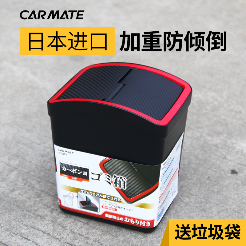 Japanese Imported Business Car Trash Can, Multifunctional for Use in the Car, Specifically for the Front and Rear Seats, Dedicated for Gl8