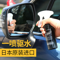 Japan imported car rearview mirror rainproof spray glass water drive water spray reflective rear mirror waterproof agent rain enemy