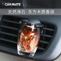 Japanese Zeolites On-board Perfume Oriental Woody Scented Air Outlet Car Scented Sandalwood Sandal Sandalwood Scented Musk