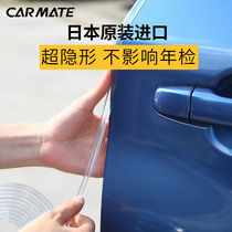 Quick Mete Car Crash-proof Strip Doors Edge Sealing Strips Invisible Anticollision Adhesive Tapes Anti-Scrape Body Anti-Rub Protection Sticker
