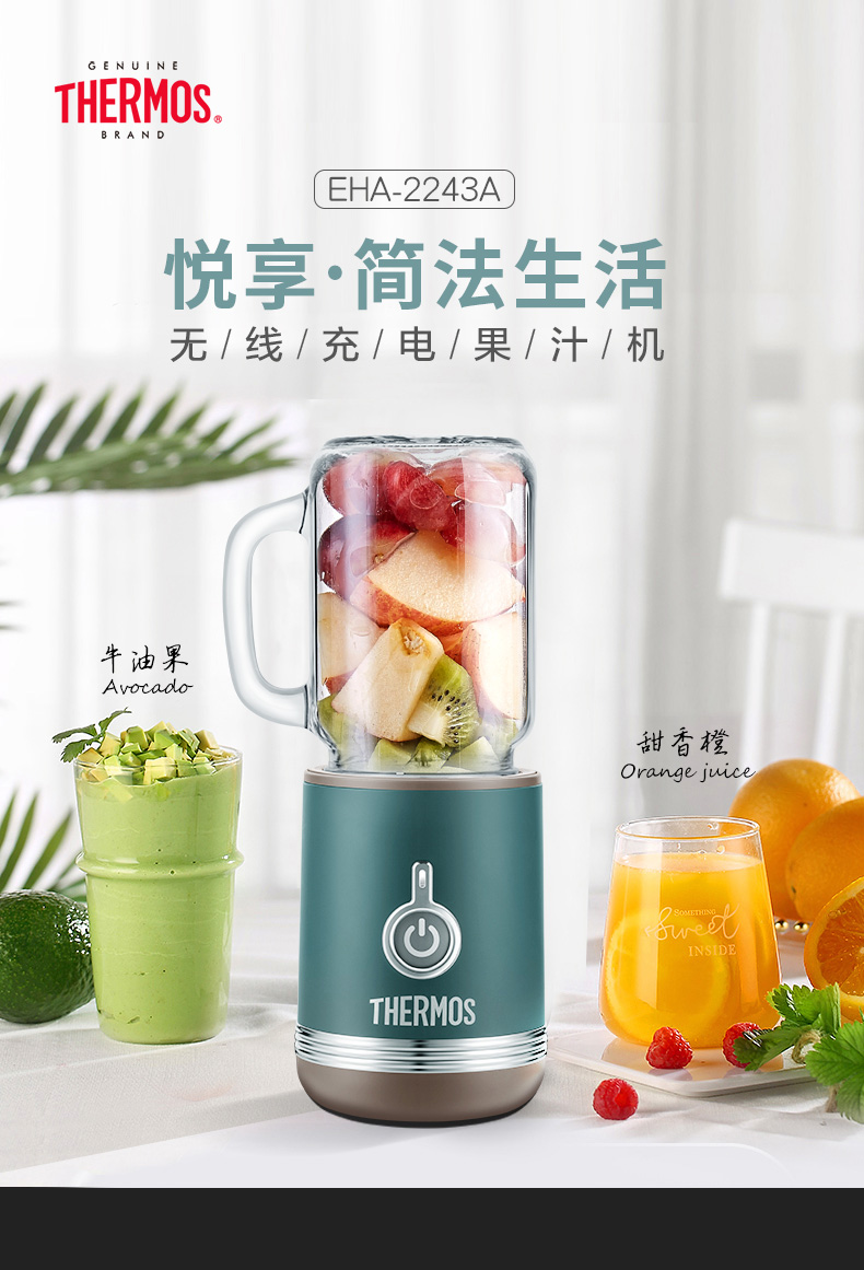 Thermos 膳魔师 EH2A-2243A 便携无线榨汁机 一机双杯 天猫优惠券折后￥208包邮（￥258-50）送多个赠品 京东￥259