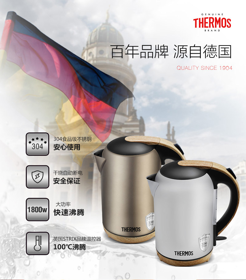 Thermos 膳魔师 EHA-1313A 电热水壶 1.7L 天猫优惠券折后￥229包邮（￥269-40）2色可选 送膳魔师保冷壶