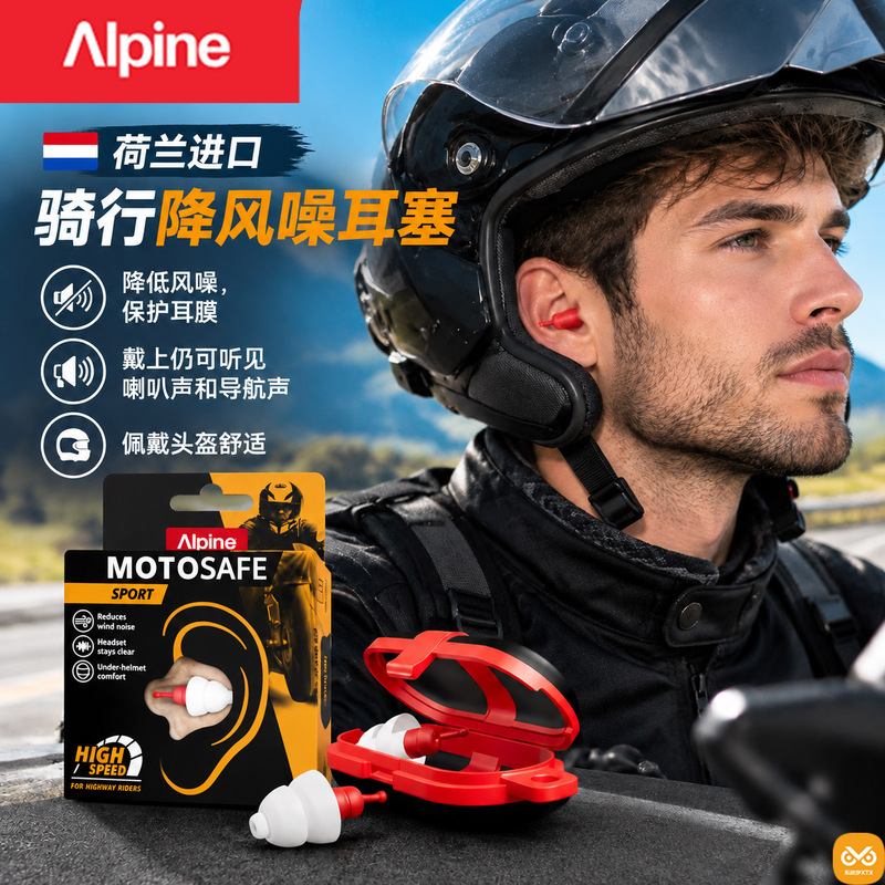 Alpine Dutch Imported Motorcycle Windproof and Noise-Reducing Earplugs Helmet Silent Racing Driving and Riding Motosafe