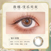 Dunhuang Music Lotte (фавориты+автомобили для покупок купите одну пару доставки)