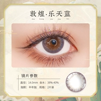 Dunhuang Lotte Blue (фавориты+автомобили для покупок купите одну пару доставки и одну пару)