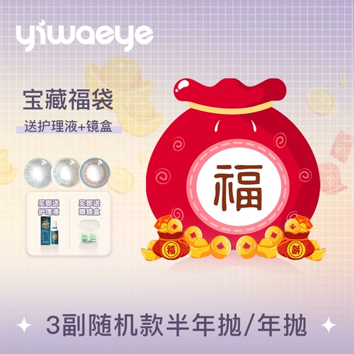 Yiwaeye/eva ai fubuka & mdash; & mdash; 39,9 Юань Три пары красивых учеников бросают OMG в течение полугода!