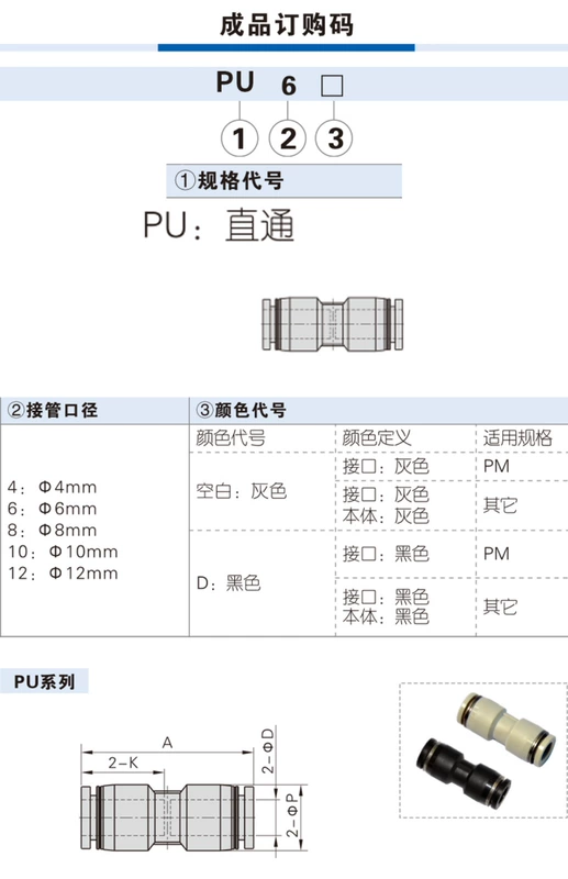 Đầu nối nhanh khí nén Airtac PU thẳng qua PG PE đường kính thay đổi PY PV phích cắm nhanh khí quản ba chiều 4 6 8 10 đầu nối hơi khí nén đầu nối ống khí nén