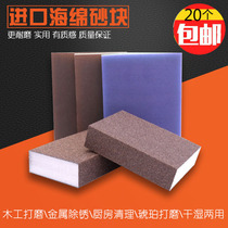Polished sponge sand block woodworking furniture kitchen rust removal and Decontamination sponge sand double-sided polishing sponge sandpaper