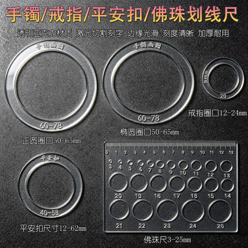 Jadeite C-Shaped Bracelet Model with Open Circle, Imperial Concubine Shape, Circle Measuring and Drawing Tool Kit, Free Shipping Jadeite C-Shaped Bracelet Model with Open Circle, Imperial Concubine Shape, Circle Measuring and Drawing Tool Kit, Free Shipping