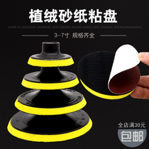 Flocking sandpaper suction cup brushed piece self-adhesive tray sandpaper stick angle grinder polishing Disc grinding disc