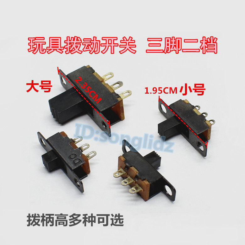 Toy toggle switch Black three-legged 2-speed toy car small fan DC power supply sliding pull small switch