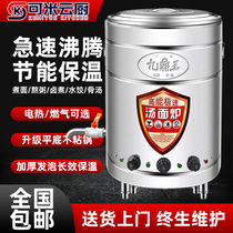 Jiuding King Cooking Stove Commercial Multifunctional Fully Automatic Vertical Gas Electric Heating Dual-use Noodle Barrel Insulated Integrated Soup Barrel