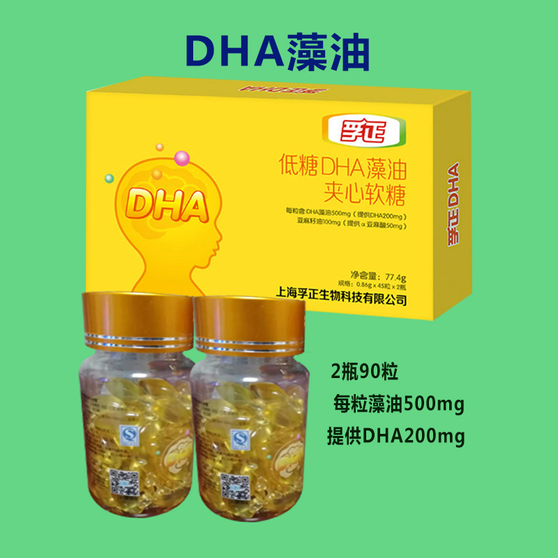 Fuzheng DHA algae oil sandwich fudge is low in sugar, mild and easy to absorb the nutrients needed for brain development for a limited time 20% discount