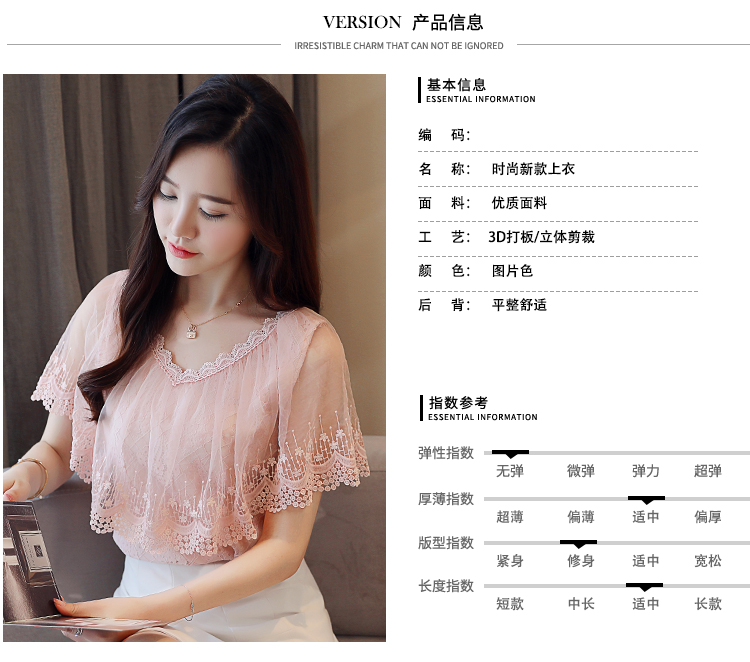 Ren áo thun voan ngắn tay nữ mùa hè ăn mặc 2018 mới lưới áo siêu cổ tích là khí mỏng khí nước ngoài áo sơ mi nhỏ thủy triều áo sơ mi cách điệu