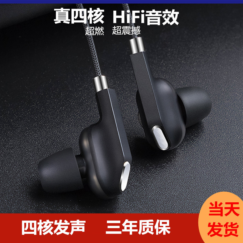 In-ear Headphones Quad-core Double Moving Circle K Singer Machine General Earplug Line Heavy Bass High Definition Eat Chicken Gaming Computer
