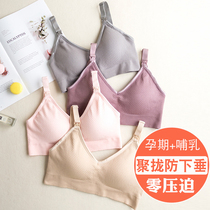 Pregnant womens underwear womens underring bra pregnancy feeding bra cotton pregnancy 1-4 months comfortable breastfeeding
