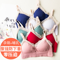 Pregnant women underwear women without steel ring bra bra bra bra during pregnancy in the second trimester pregnant women breastfeeding bra
